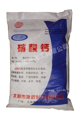 淺談農業(yè)四水硝酸鈣的優(yōu)勢！